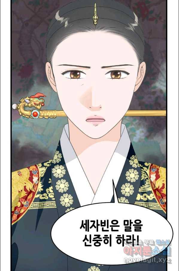 화홍 2부 104화 14
