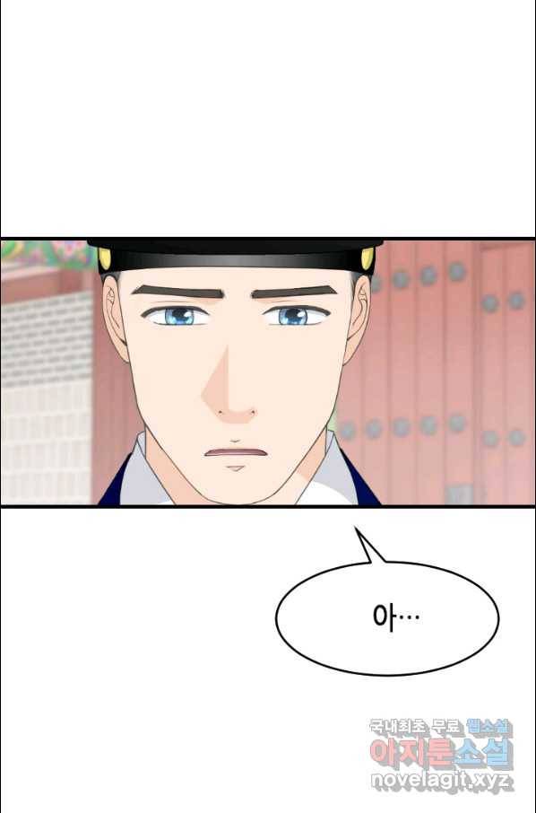 화홍 2부 104화 18