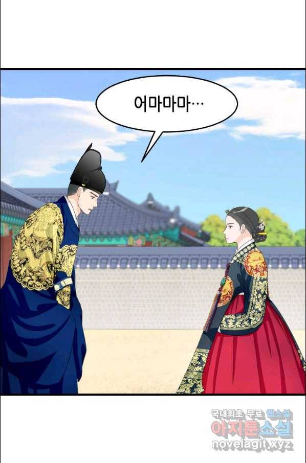 화홍 2부 104화 20