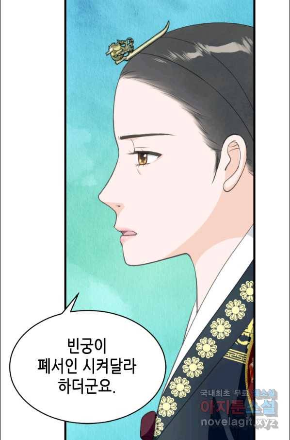 화홍 2부 104화 21