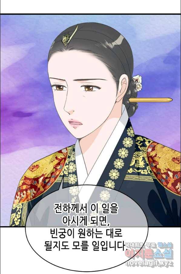 화홍 2부 104화 23