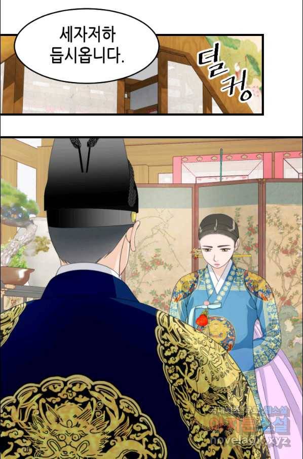 화홍 2부 104화 26