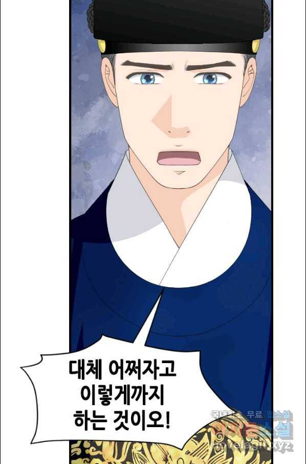 화홍 2부 104화 27