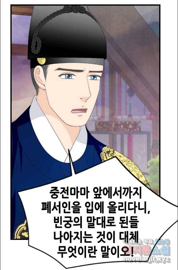 화홍 2부 104화 28