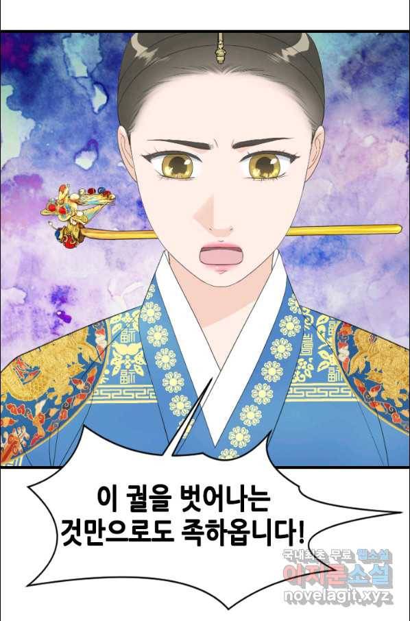 화홍 2부 104화 29