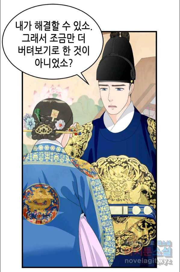 화홍 2부 104화 31