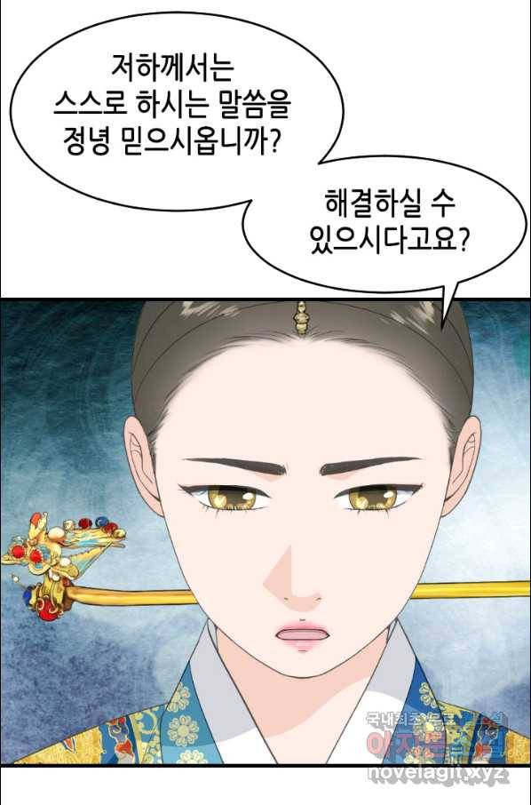 화홍 2부 104화 32