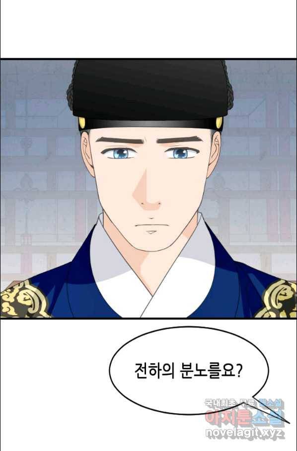 화홍 2부 104화 33