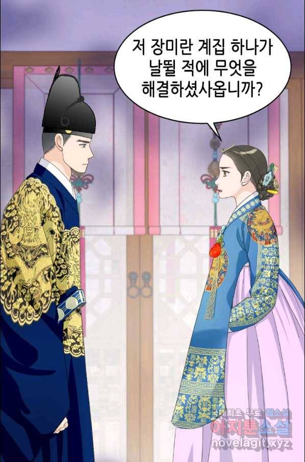 화홍 2부 104화 34