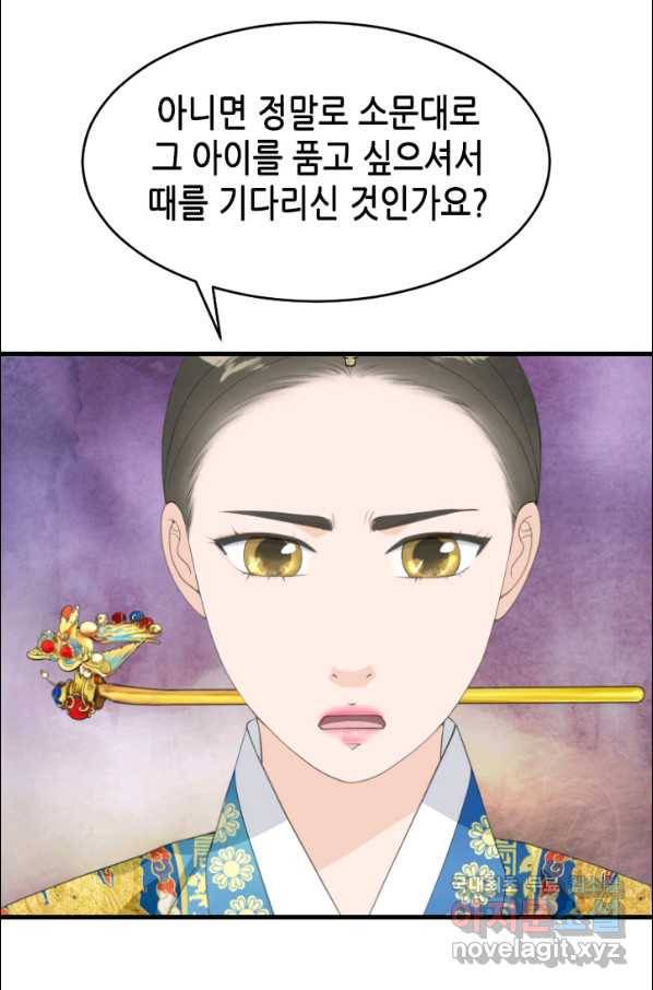 화홍 2부 104화 35