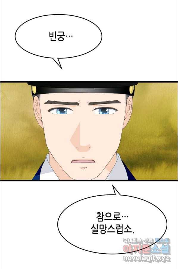 화홍 2부 104화 36