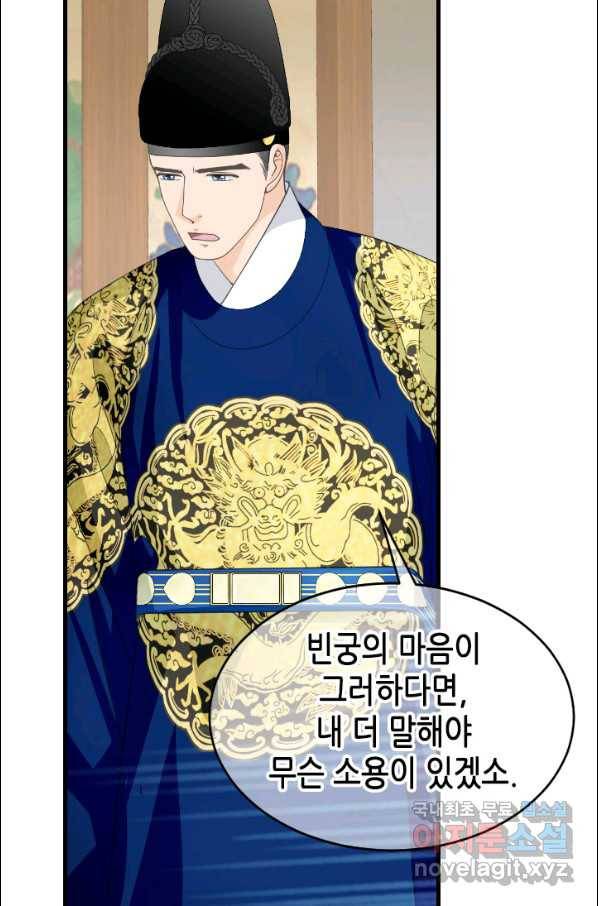 화홍 2부 104화 37