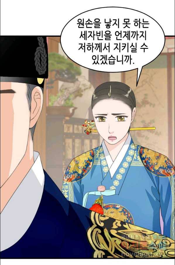 화홍 2부 104화 38