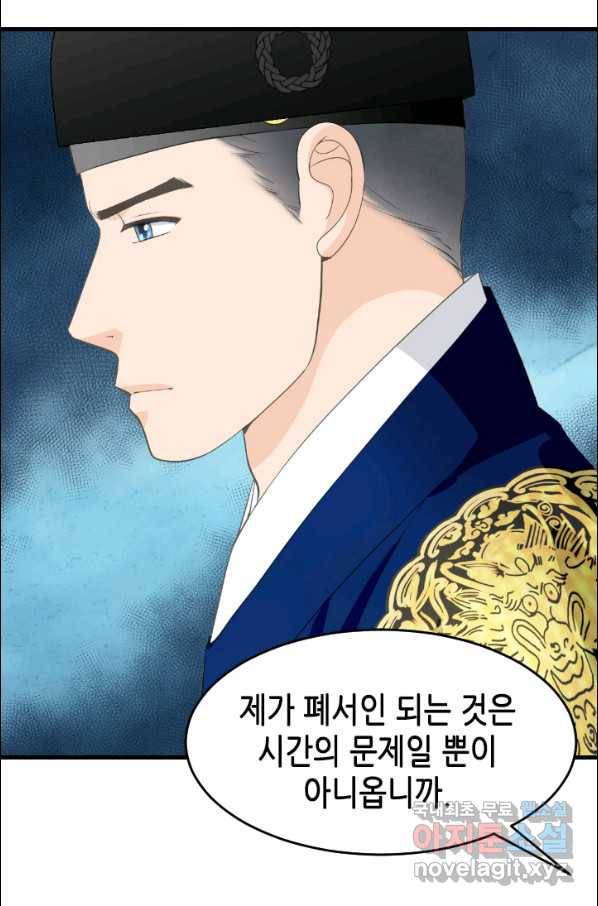 화홍 2부 104화 39