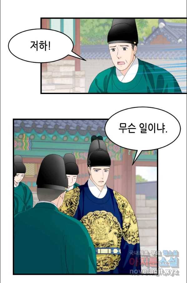 화홍 2부 104화 43