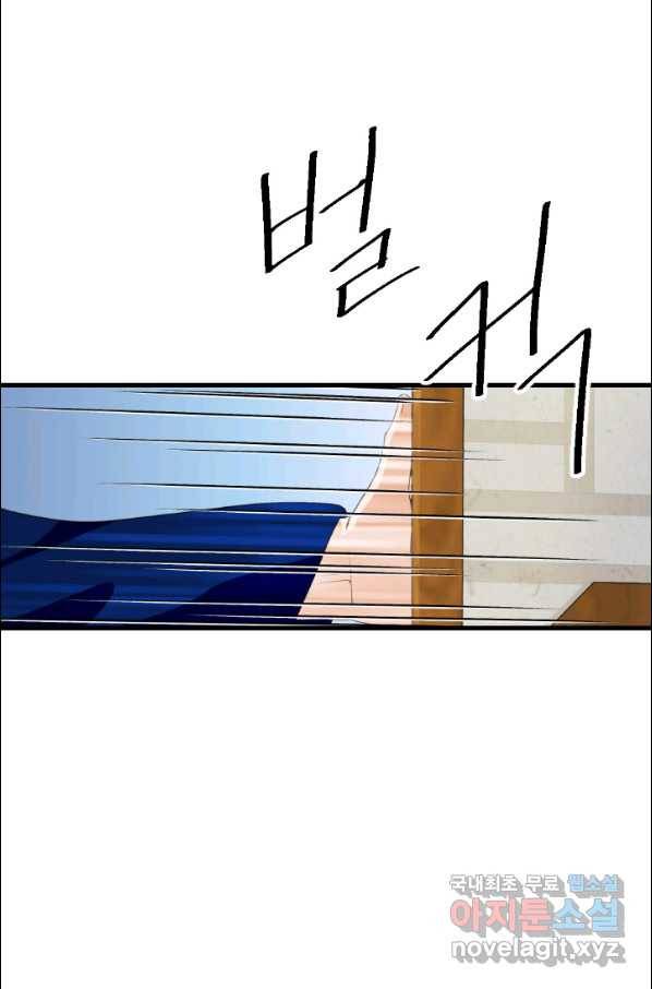 화홍 2부 104화 50