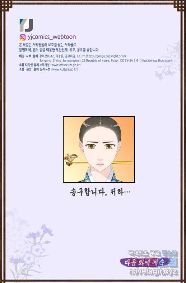 화홍 2부 104화 54