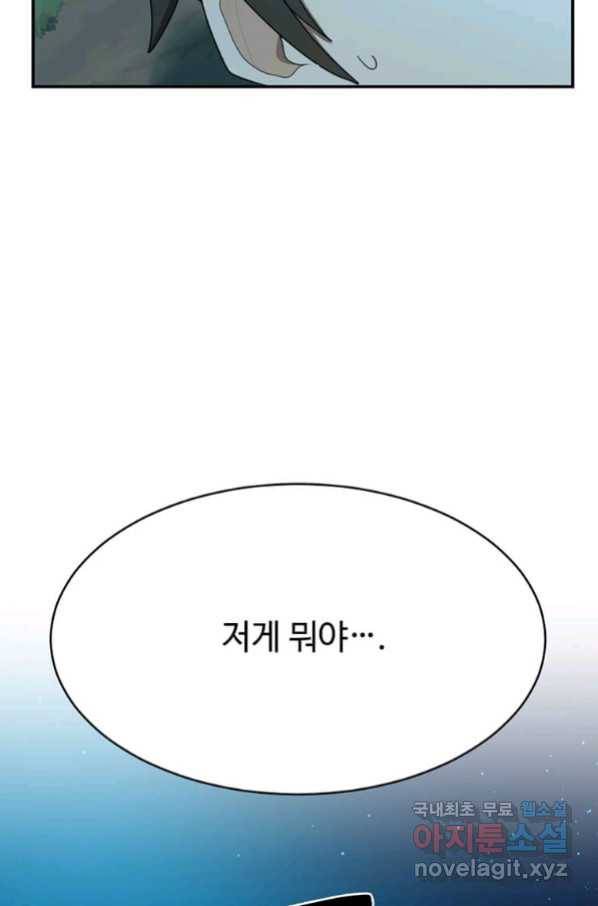 라이프 크라이 45화 3