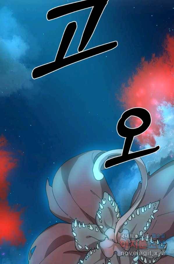 라이프 크라이 45화 4