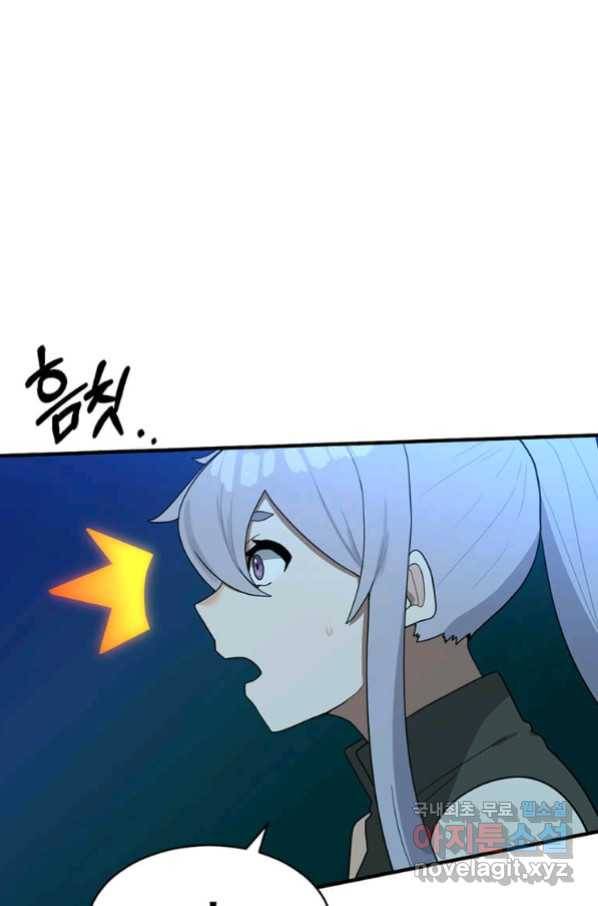 라이프 크라이 45화 6