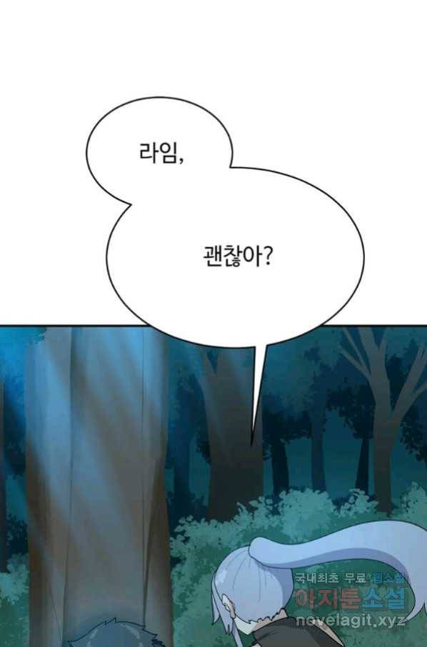라이프 크라이 45화 9