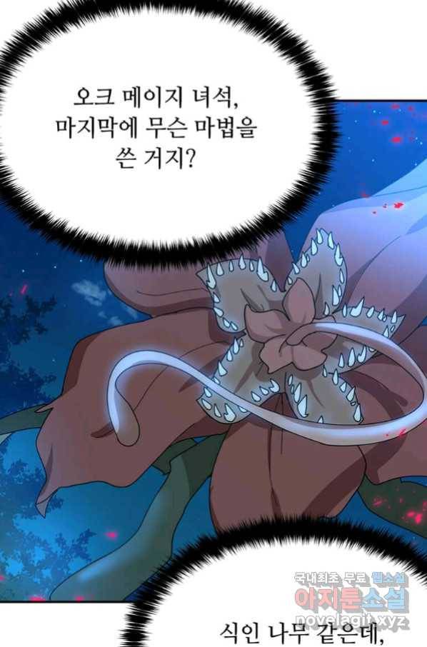 라이프 크라이 45화 13