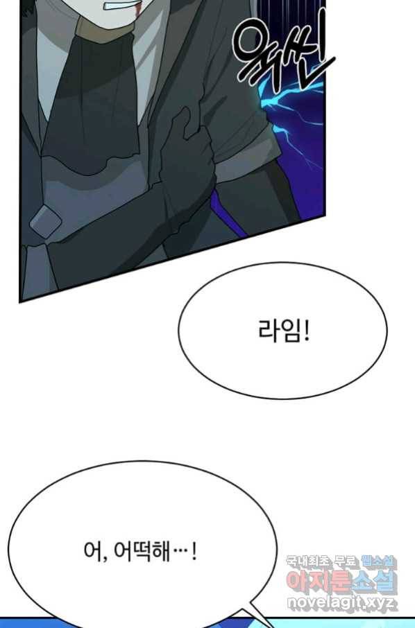 라이프 크라이 45화 15