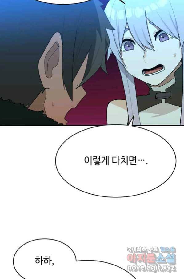 라이프 크라이 45화 16