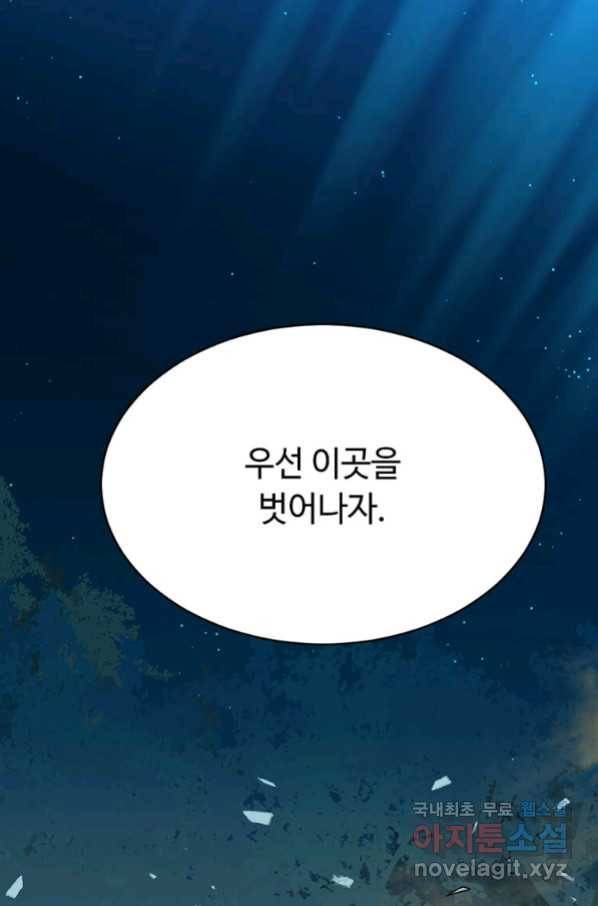 라이프 크라이 45화 18