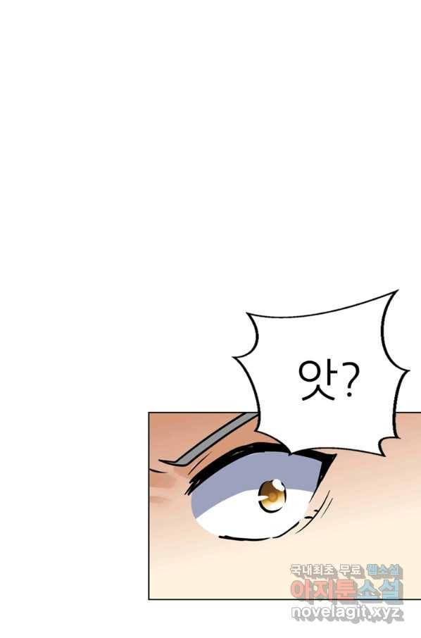 혈맥신공 50화 2
