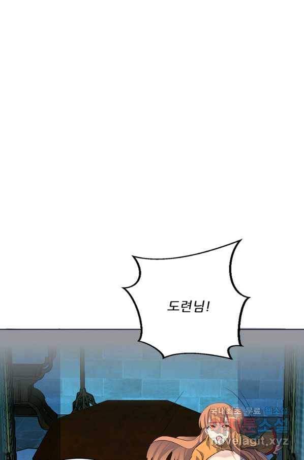 혈맥신공 50화 3