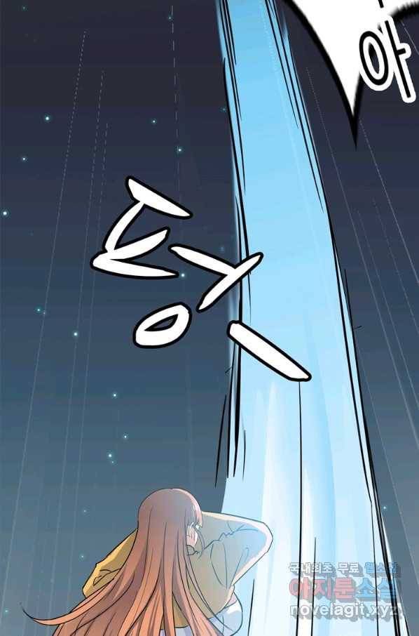 혈맥신공 50화 6