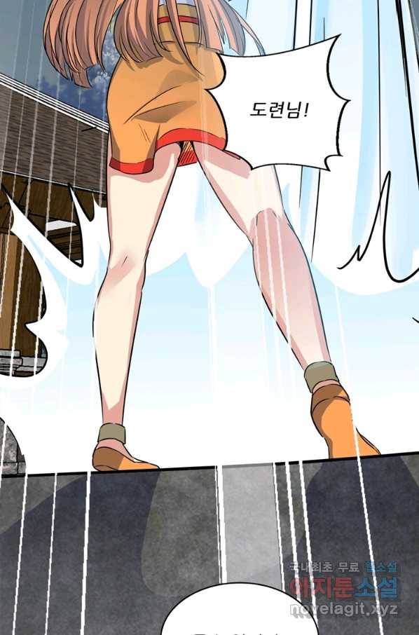 혈맥신공 50화 7