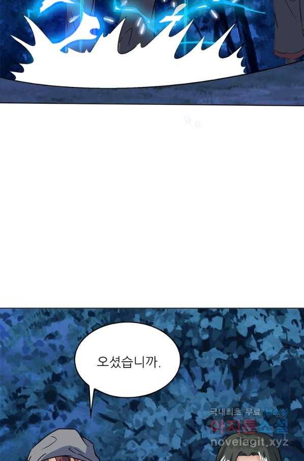 혈맥신공 50화 13