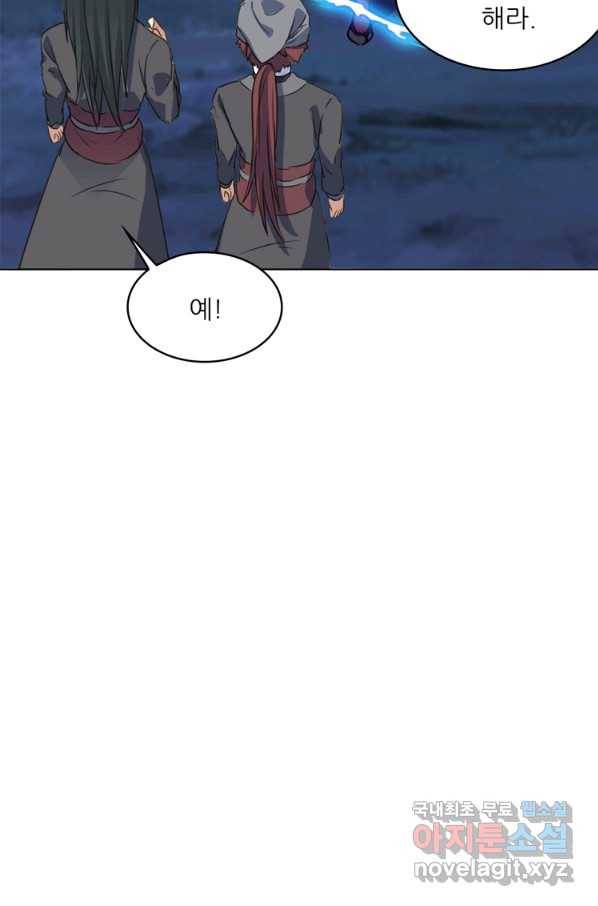 혈맥신공 50화 16