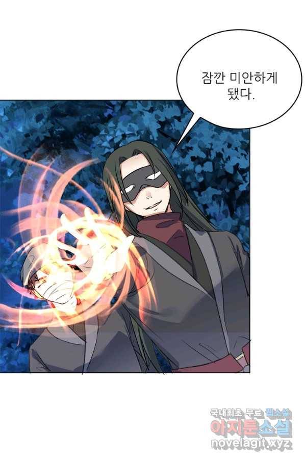 혈맥신공 50화 17