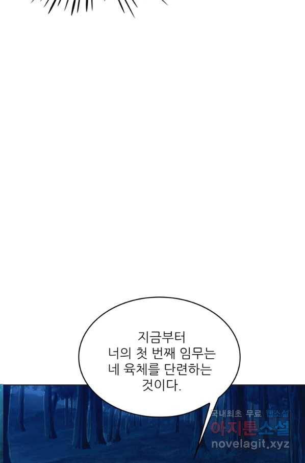 혈맥신공 50화 26