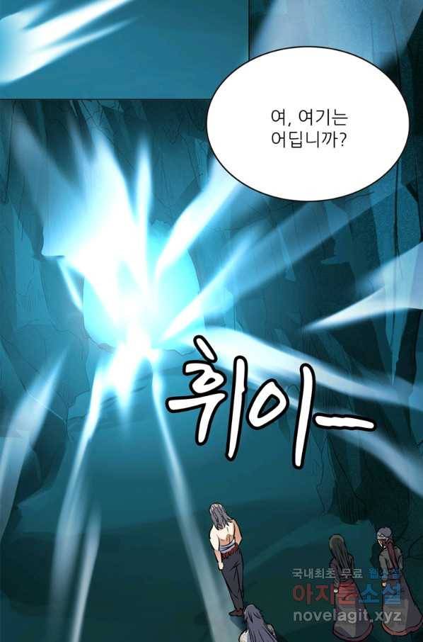 혈맥신공 50화 38