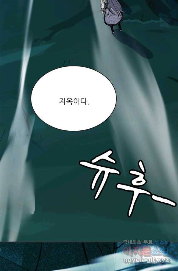 혈맥신공 50화 39
