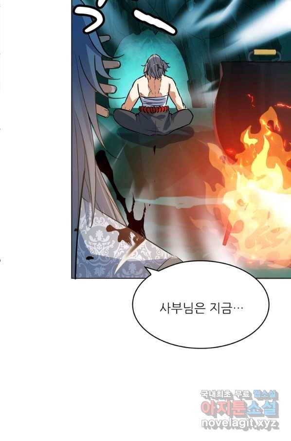혈맥신공 50화 47