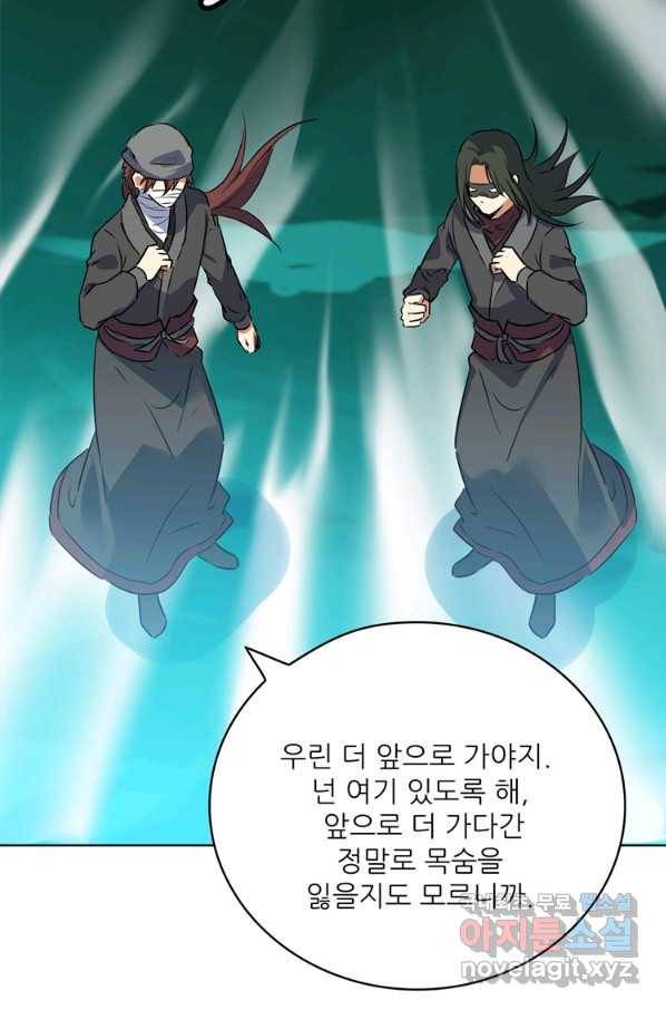 혈맥신공 50화 52