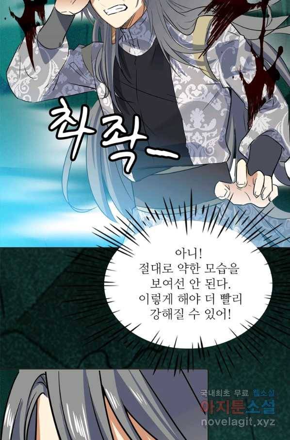 혈맥신공 50화 54