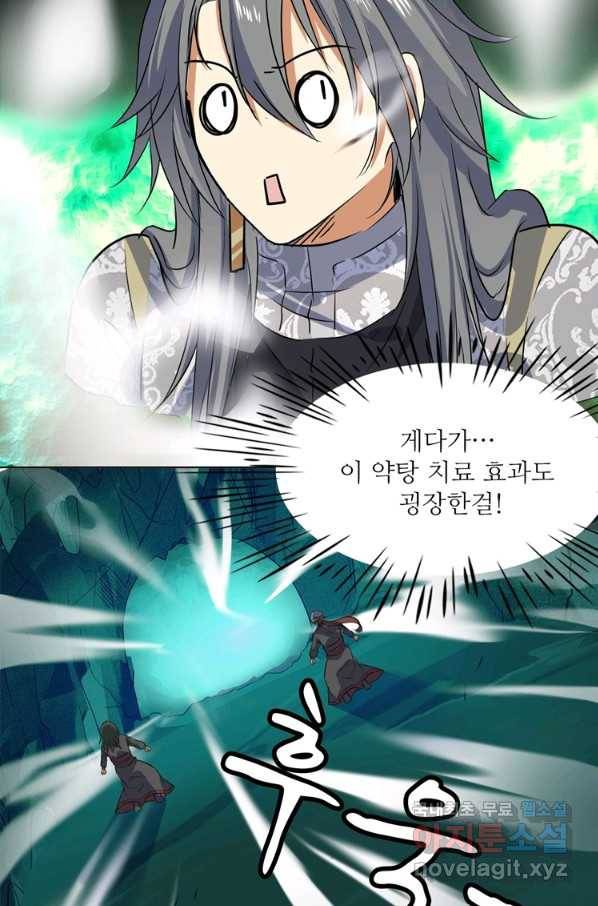 혈맥신공 50화 57