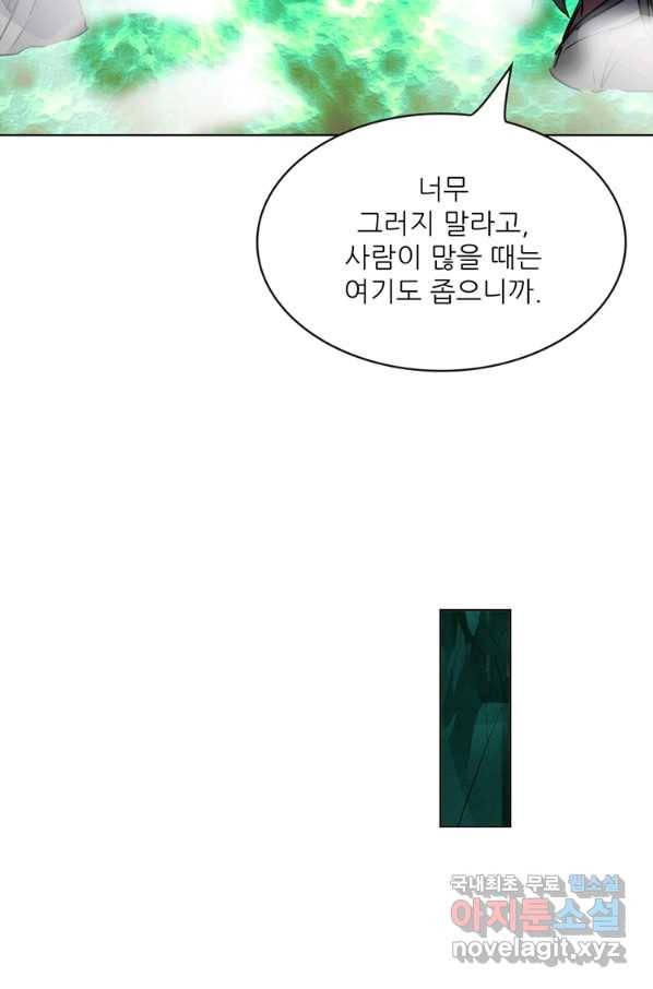 혈맥신공 50화 60