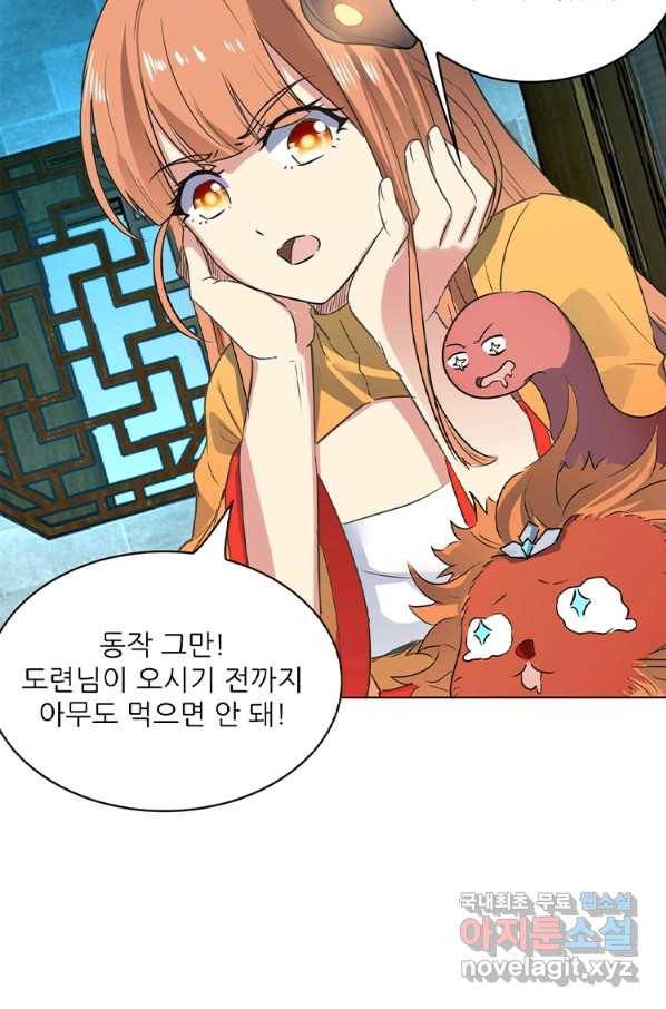 혈맥신공 50화 67