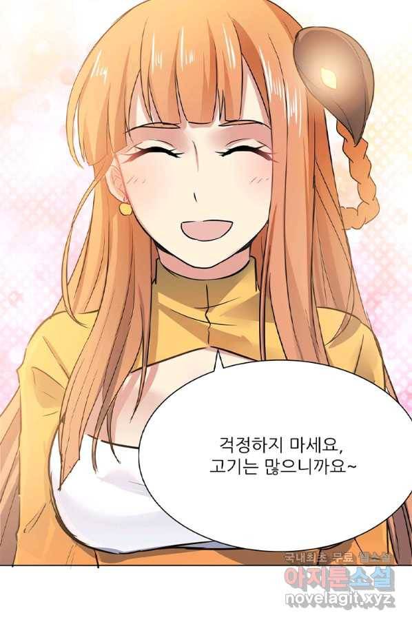 혈맥신공 50화 72