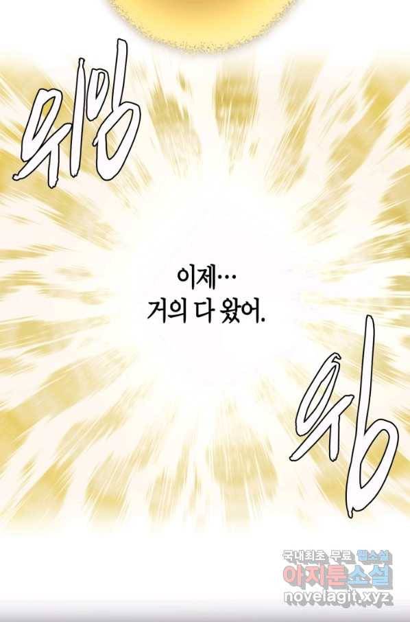 천재 퇴마사가 자꾸 강해져 59화 18