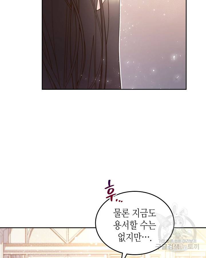 베아트리체 93화 3