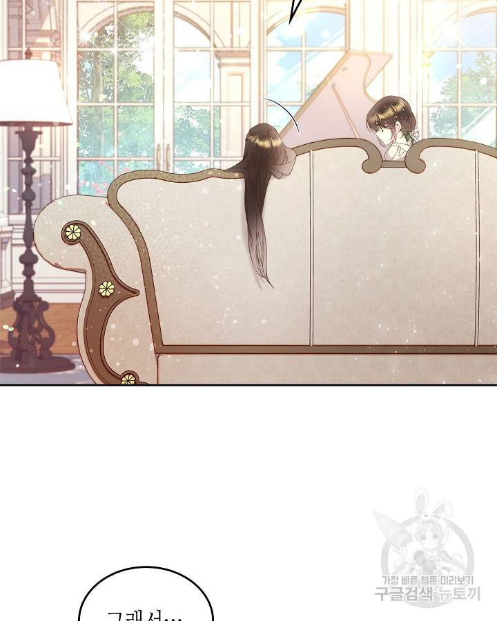 베아트리체 93화 4
