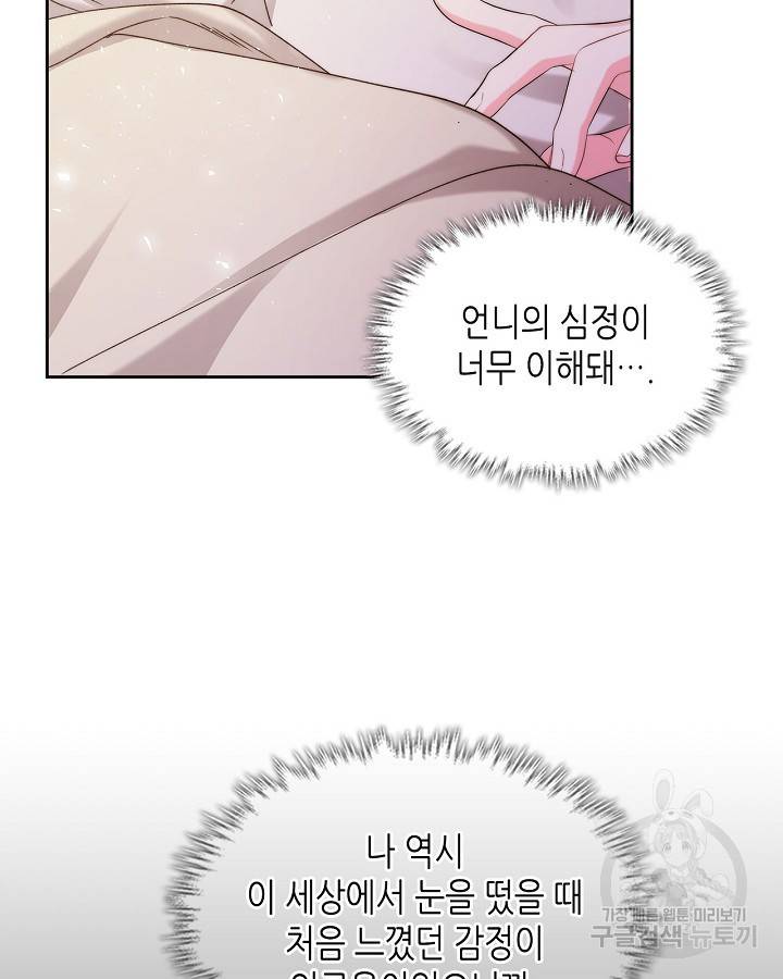 베아트리체 93화 13